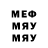 Первитин мет FordRacingFan93