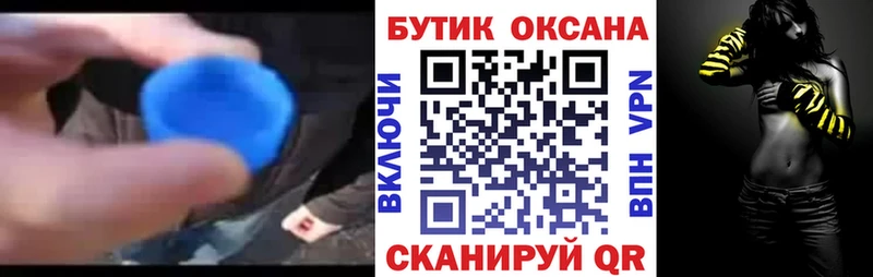 Бутират GHB Балей