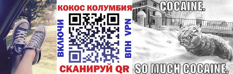 Cocaine FishScale  Балей 