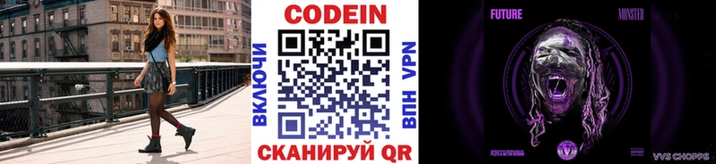 Codein Purple Drank  omg ONION  Балей 
