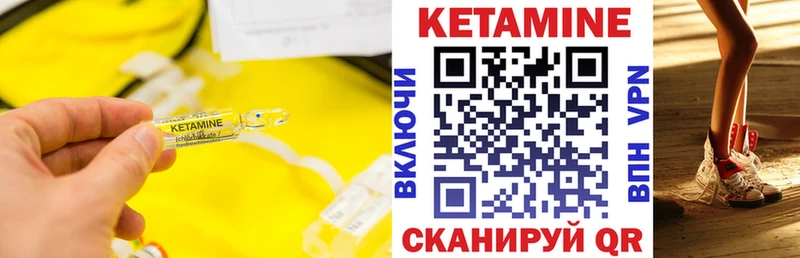 Кетамин ketamine  Балей 