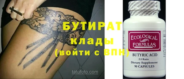 мяу мяу кристалл Балахна