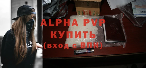 мяу мяу кристалл Балахна