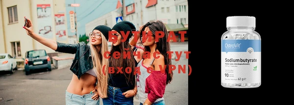 мяу мяу кристалл Балахна