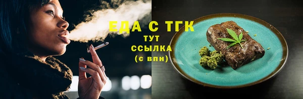 мяу мяу кристалл Балахна