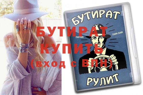 мяу мяу кристалл Балахна