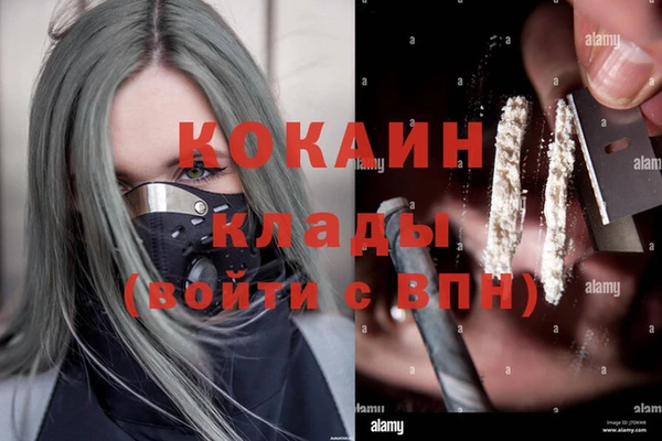 мяу мяу кристалл Балахна