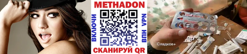 МЕТАДОН VHQ  Балей 