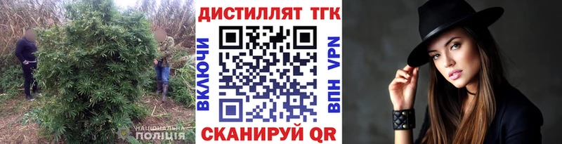 ТГК вейп с тгк  Балей 